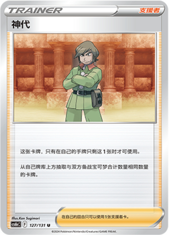 ジンダイ